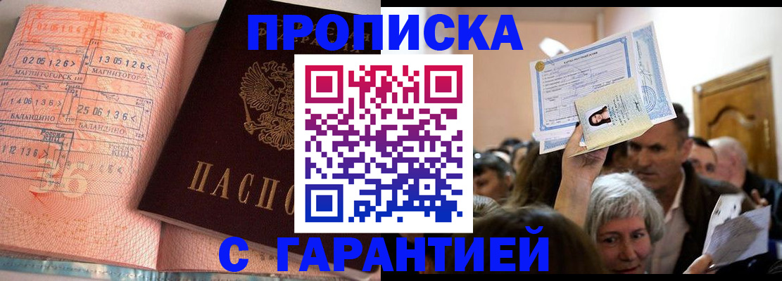 прописка в квартире в Всеволожске