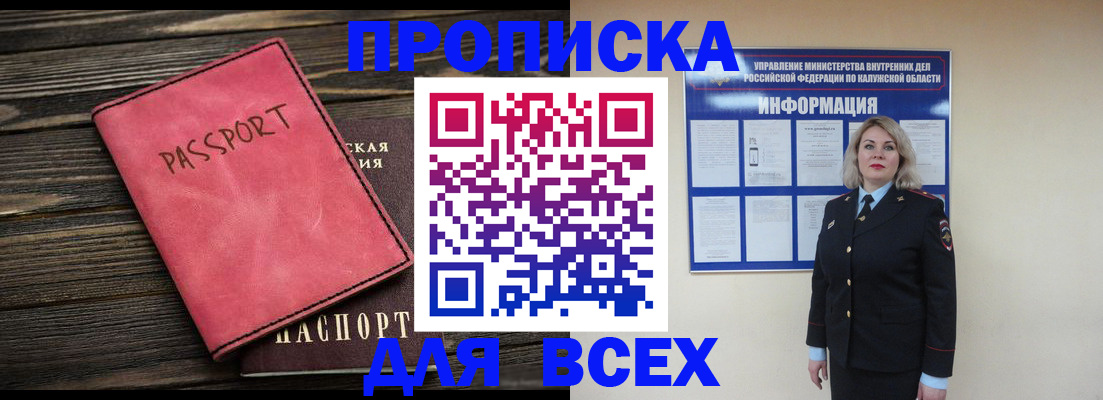 прописка для военкомата в Всеволожске