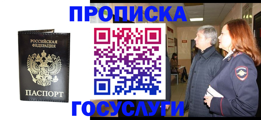 временная регистрация в квартире в Всеволожске