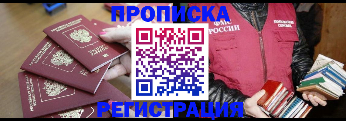 прописка законно в Всеволожске